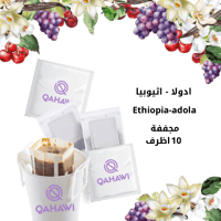 اظرف ادولا - اثيوبيا