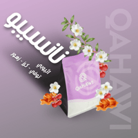 نانسيبو - اثيوبيا 250g