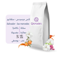 لاس مرسيدس - سلفادور 1kg