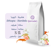 هامبيلا- إثيوبيا 10kg