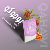 بوجوكو- اوغندا 250g