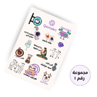 استيكرات إضافيه