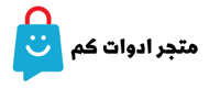ادوات كم