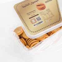 معمول كليجا ( دقيق أبيض ) بحشوة التمر 1000 جرام