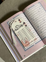 فاصل أجزاء المصحف الكريم