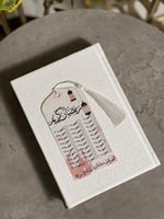 فاصل أجزاء المصحف الكريم