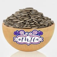 حب شمسي ابو سالم وزن