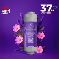 فلتر فيتامينات لافندر