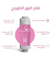 مجموعة فلاتر الشاور المتكاملة