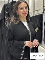 عباية خيط ابيض