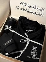 هدية ليحتضنك بدلاً عني