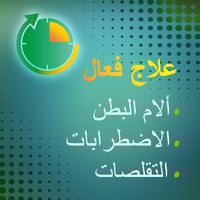 بسكوبان 10 ملجم 20 قرص - Buscopan 10mg Tablet 20