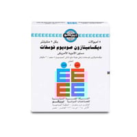 ديكساميثازون 8 مجم 5أمبولات 2 مل - Dexamethazone 8...