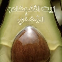 Garnier ultra doux Avocado and Shea BTR conditione...