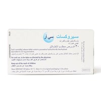 سيروكسات سى ار 25 مجم 30 قرص Seroxat CR 25mg Table...