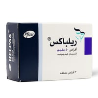 ريلباكس 40 مجم 3 اقراص - Relpax 40 mg 3 Tablet