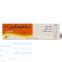 ديكلوماكس ايملجيل 50 جم - Diclomax Emulgel 50g