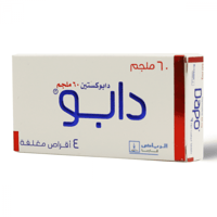 دابو 60 مجم 4 أقراص - Dapo 60 mg 4 Tablet