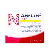 نيوروبيون فيتامين ب 10 امبول حقن - Neurobion Injec...