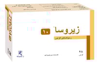 Zyrosa 10mg Tablet 28 - زيروسا 10 مجم أقراص 28