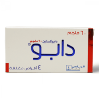 دابو 60 مجم 4 أقراص - Dapo 60 mg 4 Tablet