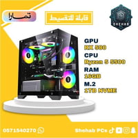 التجميعة الاقتصادية (قابلة للتقسيط) (برو 5) RX 580...