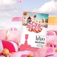 معسل مزايا MAZAYA (بكت 50 جرام) – عدة نكهات