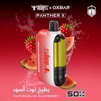 سحبة أوكس بار بانثر X بطيخ توت أسود 50 ألف سحبة ني...
