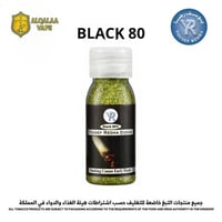 دوخة يوسف رضاء بلاك 80 – شديدة السخونة عبوة 15 جم...