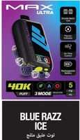 جهاز سحبة ناستي ماكس ألترا 40 ألف سحبة 50 نيكوتين...