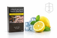 معسل شيشة ستارز كلاسِك ليمون نعناع – 250 جرام