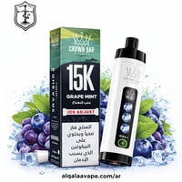 سحبة الفاخر كراون بار 15000 سحبة نيكوتين 5mg مع ال...