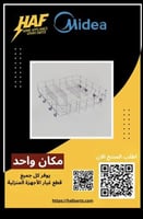 LOWER BASKET - WQP12-5201CW 12976000006251 - سلة س...