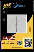 الرشاش السفلي لغسالة صحون ميديا - LOWER SPRAYER -...