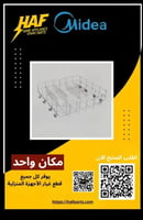 LOWER BASKET - WQP12-5201CW 6251 - سلة سفلية لغسال...
