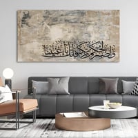 لوحات الإسلامية والخط العربي ايه قرانيه