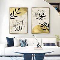 لوحات فنية اسلامية ثناية