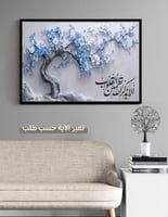 شجرة مزهرة بأزهار بيضاء وزرقاء من خلفية رخامية بيض...