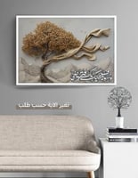 لوحة فنية جدارية ثلاثية الأبعاد، بالإضافة يصور "شج...