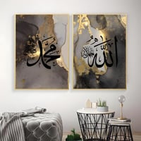 لوحات فنية اسلامية ثناية