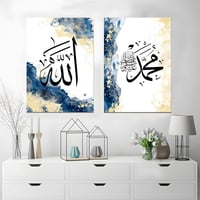 لوحات فنية اسلامية ثناية