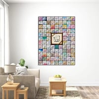 لوحات الإسلامية والخط العربي أسماء الله الحسناء