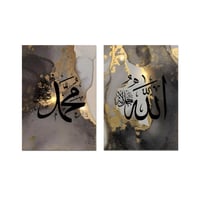 لوحات فنية اسلامية ثناية