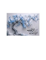 شجرة مزهرة بأزهار بيضاء وزرقاء من خلفية رخامية بيض...