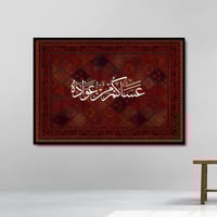 لوحات فنيه (عساكم من عؤاده)