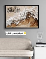 اللوحة الفنية التجريدية أمواجًا متلاطمة باللونين ا...