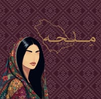 مِلحه | melha