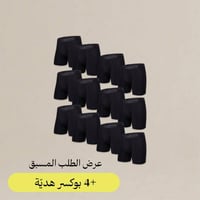 البوكسر (عدد 12 + 4 مجاناً)