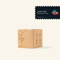 بوكس أظرف قهوة اثيوبي قوجي