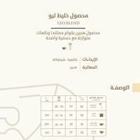 قهوة خليط ليو